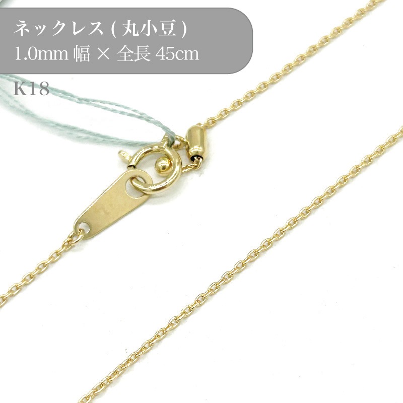 k18/�ݾ�Ʀ��������ͥå��쥹/50006253/��1.0mm/45cm/1��