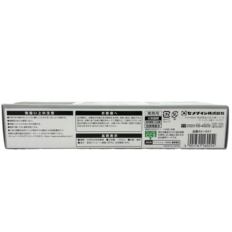 ��������󥹡��ѡ�X���ꥢ/ AX-041/135ml/1��