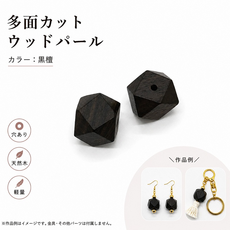 ���åɥѡ���/WOODM/�̤���/¿�̥��å�/12x12mm/2��/����