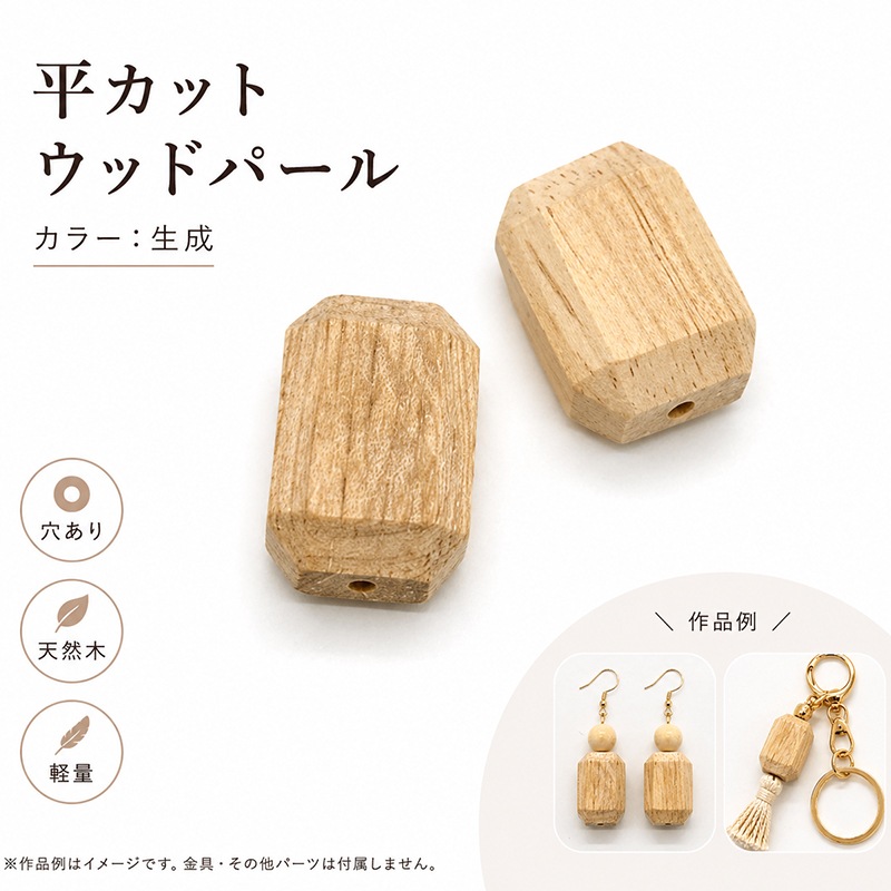 ���åɥѡ���/WOODM/�̤���/ʿ���å�/12x18mm/2��/����