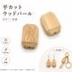 ���åɥѡ���/WOODM/�̤���/ʿ���å�/12x18mm/2��/����