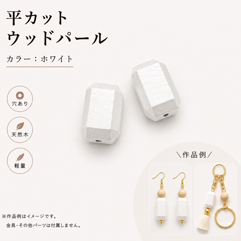 ���åɥѡ���/WOODM/�̤���/ʿ���å�/12x18mm/2��/�ۥ磻��