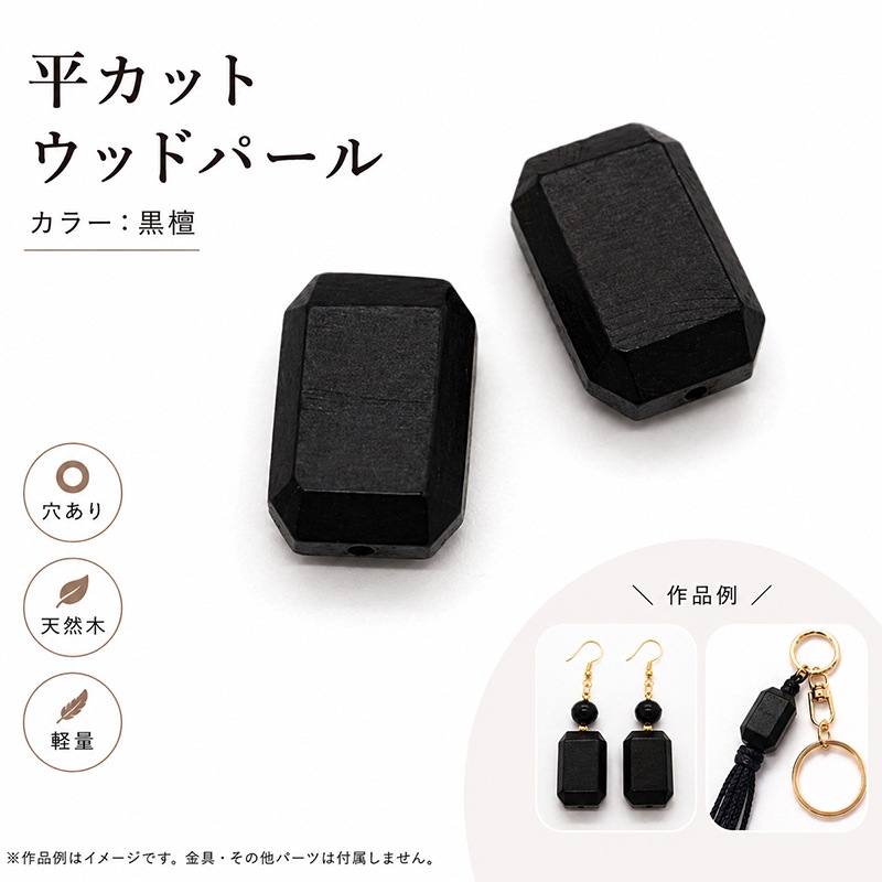 ���åɥѡ���/WOODM/�̤���/ʿ���å�/12x18mm/2��/����