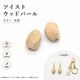 ���åɥѡ���/WOODM/�̤���/�ĥ�����/14x20mm/2��/����