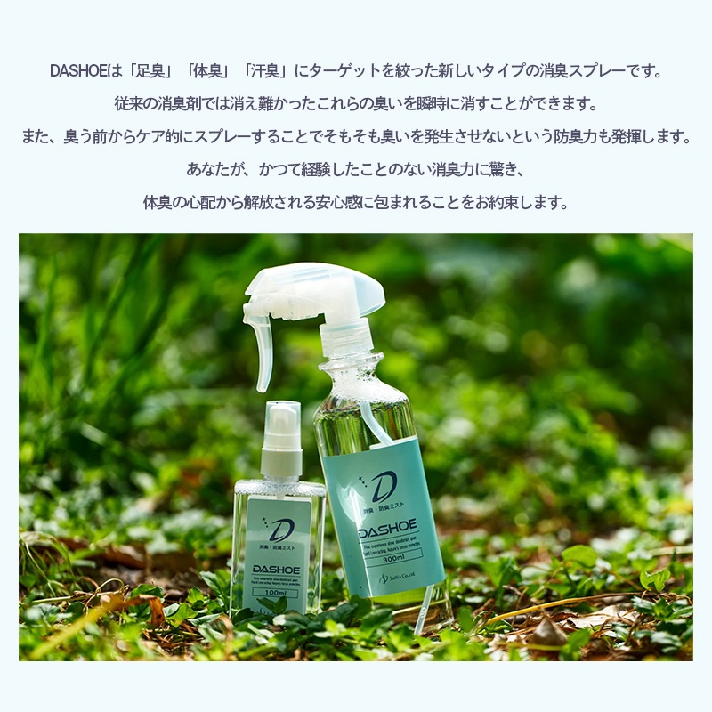DASHOE potable/�ý����ץ졼/20ml