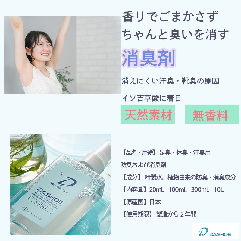 DASHOE potable/�ý����ץ졼/20ml