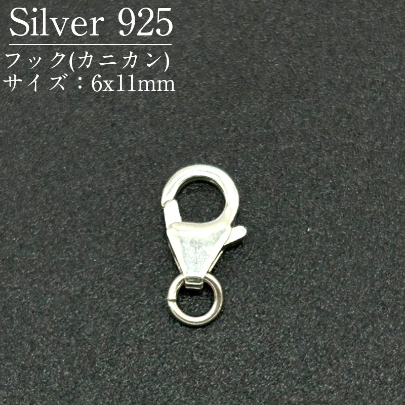 SV925/�եå�/SVHK7/6x11mm/1��