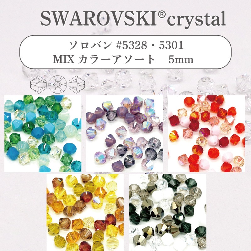 �ڥ��饹������ۥ�����ե������ӡ����ߥå���/�����Х�/5328��5301/5mm/��50��