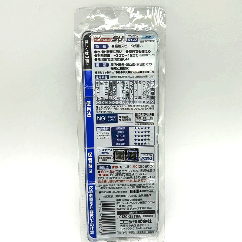 ����ȥ�¿����SU�ץ�ߥ��९���å�/���ꥢ��/10ml/1��