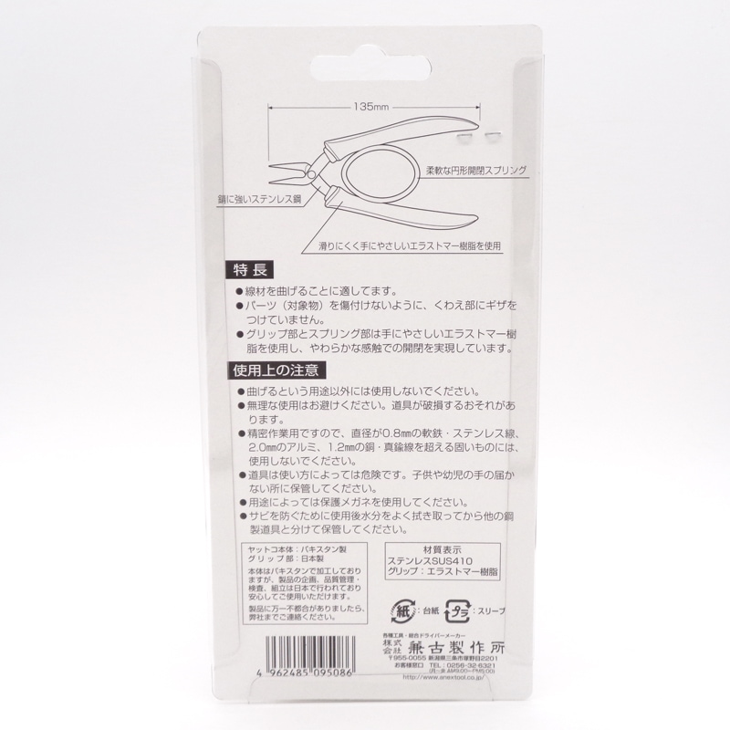 ���ƥ�쥹�� ��̩��С�����åץ�åȥ�(ξ�ݥ�����)/No.253/135mm/1��