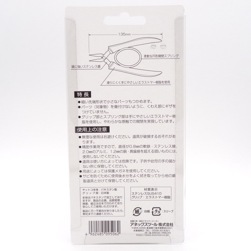���ƥ�쥹�� ��̩��С�����åץ�åȥ�(ɸ�ॿ����)/No.251/135mm/1��