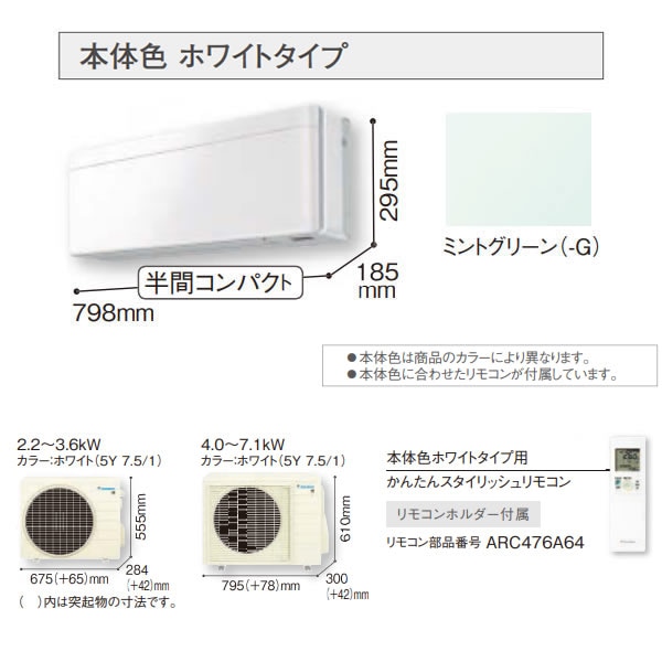 ○ダイキン ルームエアコン【S563ATSV G】ミントグリーン SXシリーズ