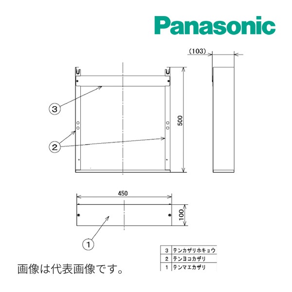 ◆15時迄出荷OK！パナソニック 電気温水器 部材【DH-KT110-W】天部カバー
