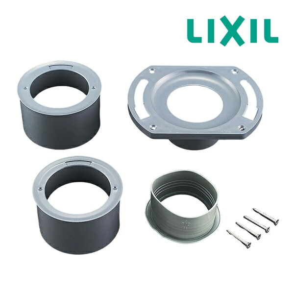 ◆15時迄出荷OK！INAX/LIXIL リトイレシリーズ取替ステップ【CF-200S】ソケットアダプター