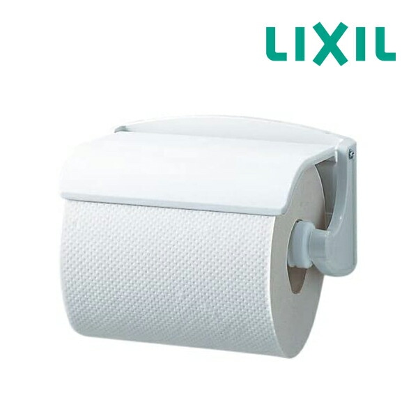◆15時迄出荷OK！INAX/LIXIL アクセサリー【CF-12F/BW1】(ピュアホワイト) 紙巻器
