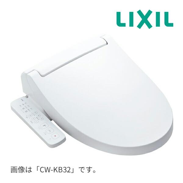 ◆15時迄出荷OK！INAX/LIXIL 便座【CW-KB32】BW1ピュアホワイト シャワートイレ KBシリーズ KB32グレード 手動ハンドル式 本体操作