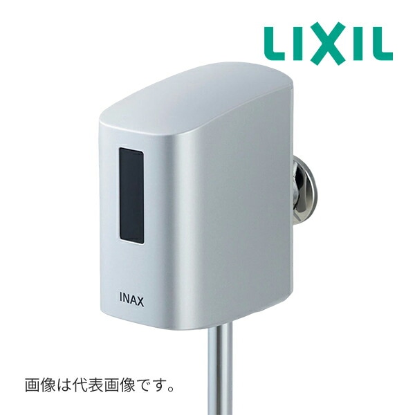 ◇15時迄出荷OK！INAX/LIXIL 【OKU-AT131SD】小便器自動洗浄システム