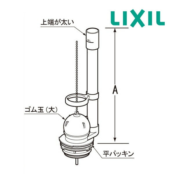◆8/17出荷OK！INAX/LIXIL トイレ部品【TF-889C】フロート弁