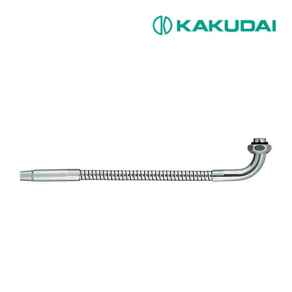 ◆15時迄出荷OK！カクダイ【795-541-400】フレキノズル(W26山20用)