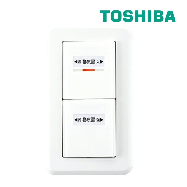 ◆15時迄出荷OK！東芝(日本キヤリア)換気扇【SVF-531S(WW)】部材 操作スイッチ オンオフピカスイッチ[入・切][強/弱]