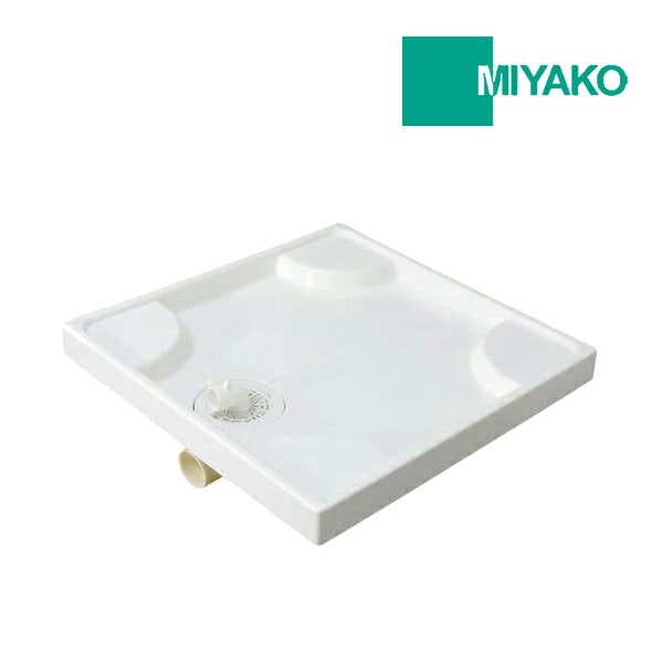 ◆15時迄出荷OK！ミヤコ 【MB6464】洗濯機パン 640×640 ホワイト