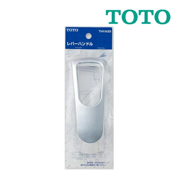 ◆15時迄出荷OK！TOTO 部材・工具【THYA33】水栓金具取替えパーツ