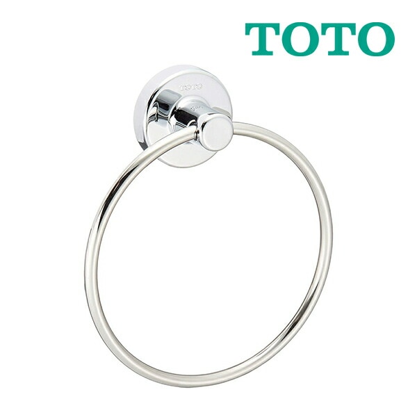 ◆15時迄出荷OK！TOTO【YT410】タオルリング (旧品番 TS115S)