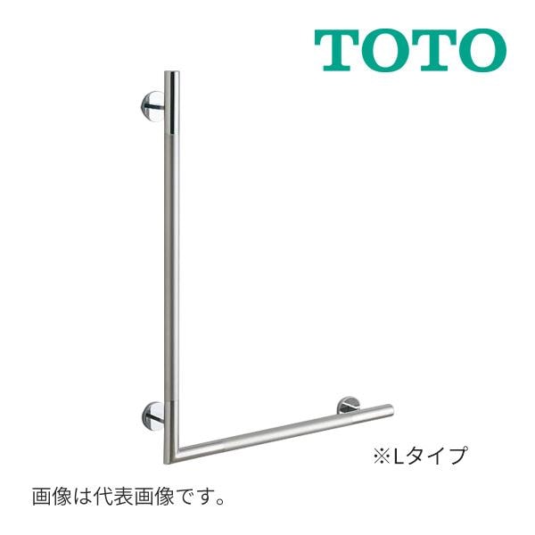 ◆15時迄出荷OK！TOTO インテリア・バー【YHR86MR】Rタイプ（コンテンポラリタイプ） ステンレスタイプ（ショットブラスト仕上げ） L型