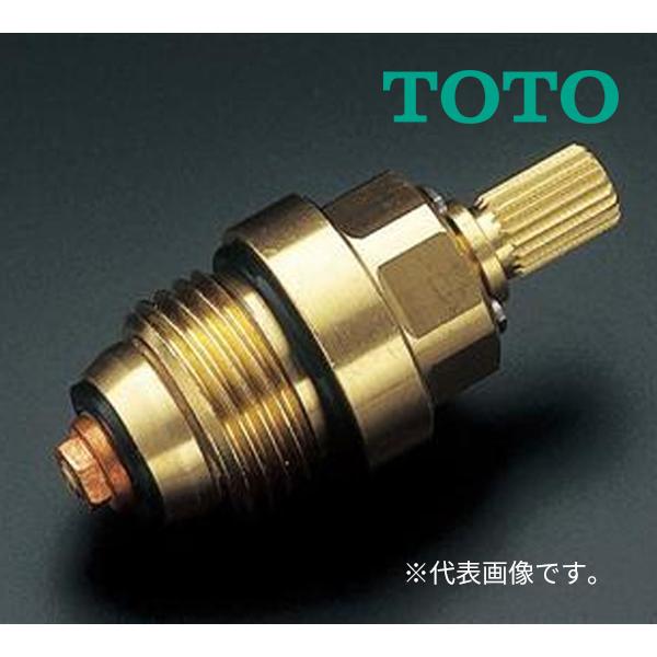 ◆15時迄出荷OK！TOTO 水栓金具取り替えパーツ【TH737】開閉バルブ部