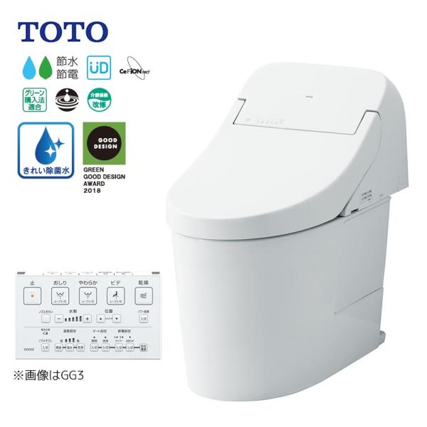 ◇15時迄出荷OK！TOTO ウォシュレット一体型便器 GG1【CES9415M 