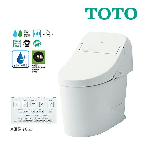 ◇15時迄出荷OK！TOTO ウォシュレット一体型便器 GG1【CES9415M 