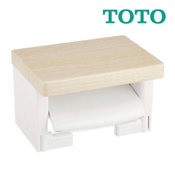 ◆15時迄出荷OK！TOTO【YH501FMR】ELライトウッドN 棚付紙巻器