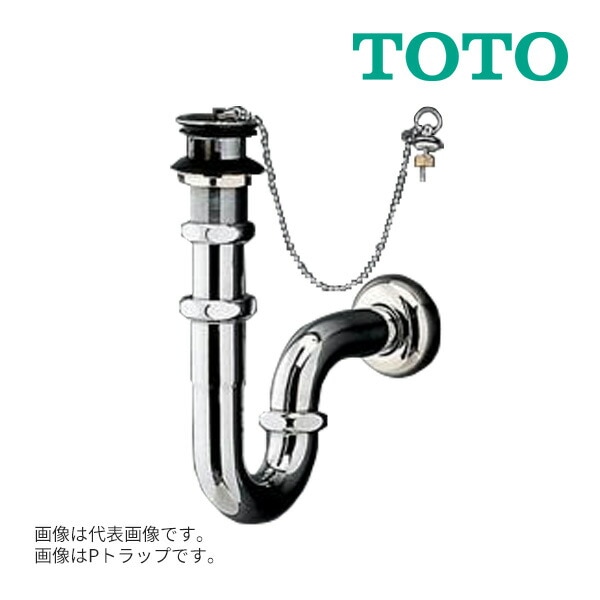 ◆15時迄出荷OK！TOTO【T22S】床排水金具 25mm Sトラップ