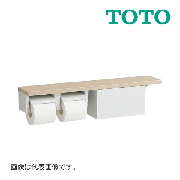 ◆15時迄出荷OK！TOTO 【YHB63NBR】NW1ホワイト 木製手すり 棚タイプ(収納付) 棚付二連紙巻器 (旧品番 YHB63NB)