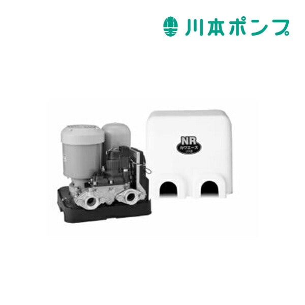◆8/17出荷OK！川本 浅井戸用定圧給水ポンプ【NR156S】60Ｈz カワエース 単相100V 150W ステンレス製 口径20 (旧品番 N3-156SHN)