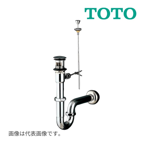 ◆15時迄出荷OK！TOTO【T7P10】壁排水金具(32mm、Pトラップ、ポップアップ)