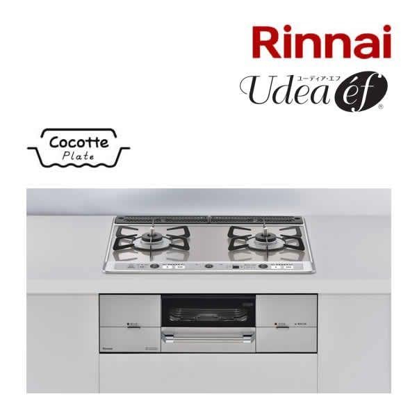 未使用□Rinnai リンナイ□ビルトインガスコンロ 都市ガス用 渋 60cm 3口 