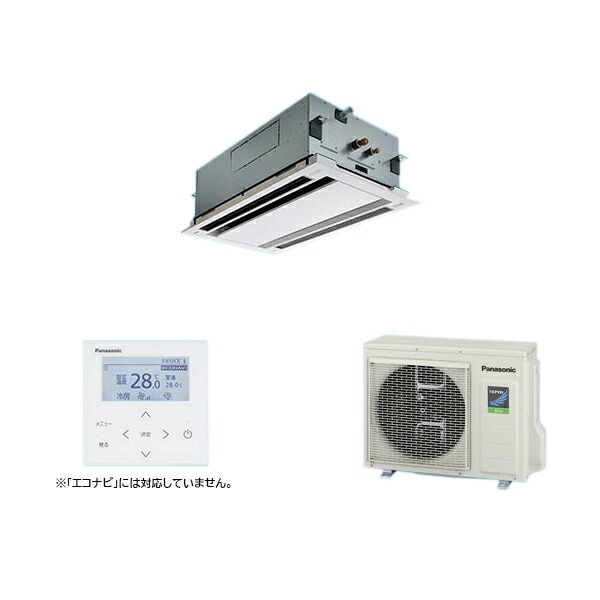 ○βパナソニック 業務用エアコン【PA-P80L7SHNB】2方向天井カセット形