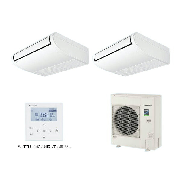 ●βパナソニック 業務用エアコン【PA-P112T7HDNB】[分岐管セット] 天井吊形 同時ツイン 標準(ワイヤード) 三相200V P112形 4.0馬力相当 ○βパナソニック 業務用エアコン【PA-P112T7HDNB】[分岐管セット] 天井