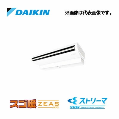 ●ダイキン 業務用エアコン【SDRJH80BB】天井吊形 (標準)タイプ ストリーマ除菌シリーズ ペア 3馬力 ワイヤード 三相200V スゴ暖ZEAS ○ダイキン 業務用エアコン【SDRJH80BB】天井吊形 (標準)タイプ