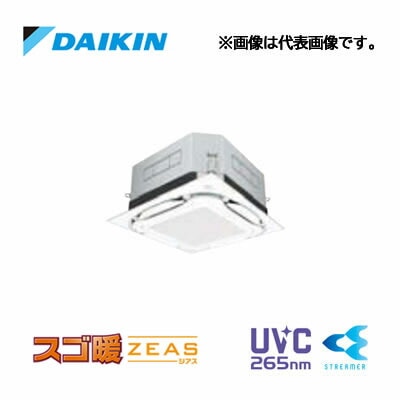 ○ダイキン 業務用エアコン【SDRUC80BB】フレッシュホワイト 天井埋込