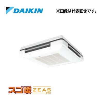 ●ダイキン 業務用エアコン【SDRU112BB】フレッシュホワイト 天吊自在形 ワンダ風流(標準)タイプ ペア 4馬力 ワイヤード 三相200V スゴ暖ZEAS ○ダイキン 業務用エアコン【SDRU112BB】フレッシュホワイト 天吊自在