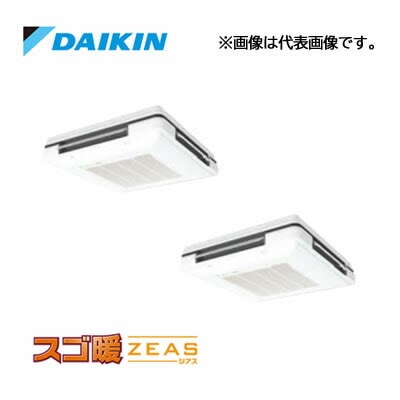 ●ダイキン 業務用エアコン【SDRU80BBND】分岐管別売 フレッシュホワイト 天吊自在形 ワンダ風流 ツイン同時運転マルチ 3馬力 ワイヤレス 三相200V スゴ暖ZEAS ○ダイキン 業務用エアコン【SDRU80BBD】分岐管別売 フレッシュ