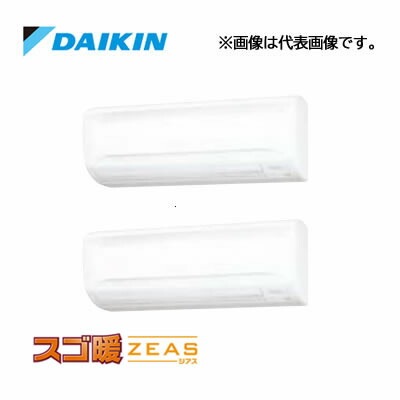 ○ダイキン 業務用エアコン【SDRA80BBND】分岐管別売 壁掛形 ツイン