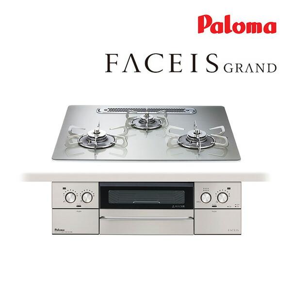 都市ガス(12A/13A)●ψψψパロマ ビルトインコンロ【PD-893WT-U60GH】FACEIS GRAND ガラストップ 水なし両面焼グリル 左右強火力 60cm ラ・クックグラン同梱