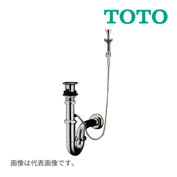 ◆15時迄出荷OK！TOTO【TLDP2205JA】洗面器用排水金具 (32mm) Pトラップ ワンプッシュ式 盗難防止排水栓 押しボタン付き (旧品番 TLDP2205J)