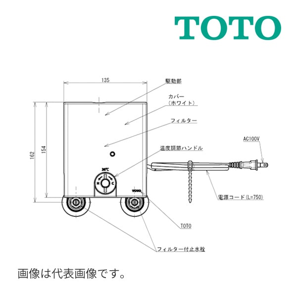 ◇15時迄出荷OK！TOTO 水栓金具【TLE01705JA】自動水栓機能部