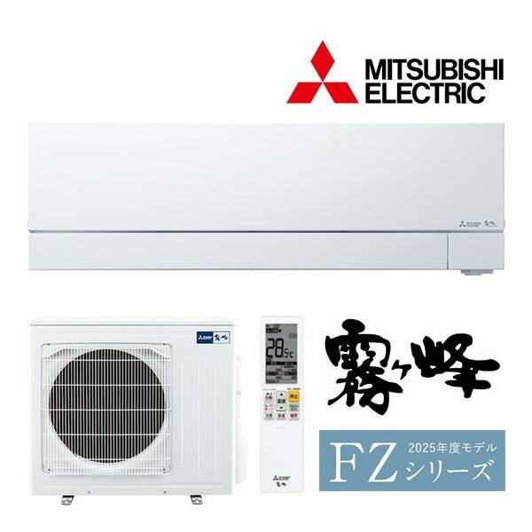 MSZ-ZXV7122S 三菱電機 家庭用エアコン 霧ヶ峰 壁掛形 23畳用 単相200V