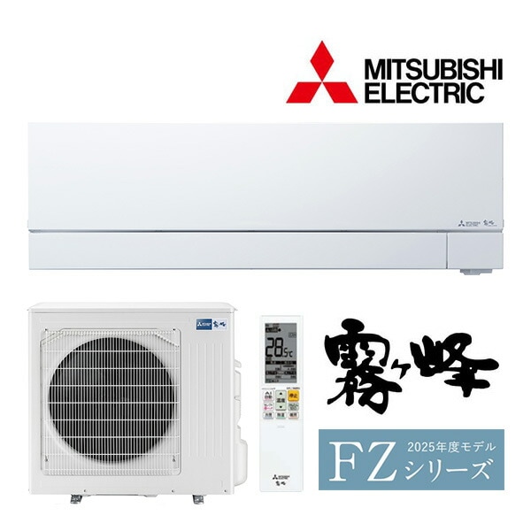 三菱電機 霧ヶ峰 2009年製 エアコン 6畳用 - エアコン