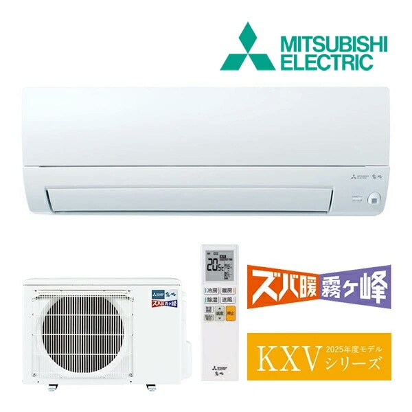 ◇15時迄出荷OK！三菱 ルームエアコン【MSZ-KXV2525 W】ピュア